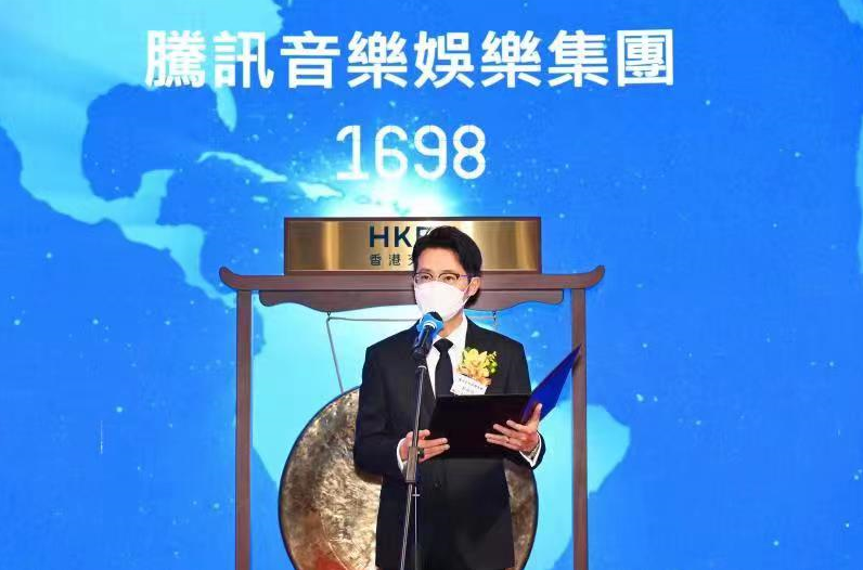 腾讯音乐娱乐集团1698.png